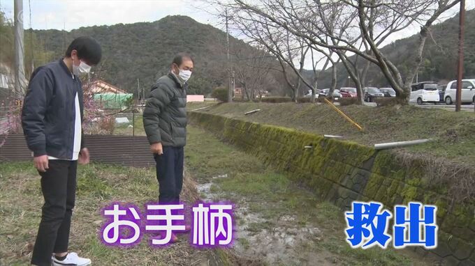 【お手柄】早朝暗闇「助けて」の声に気付き…深さ2メートルの用水路に額から血を流した高齢男性　親子の連携プレーで救助　|　BSSニュース | BSS山陰放送
