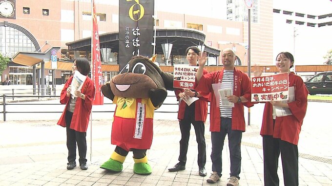 9月4日は「おおいた和牛の日」 JR大分駅前で生産者が魅力PR　ぶん太くんも応援|TBS NEWS DIG