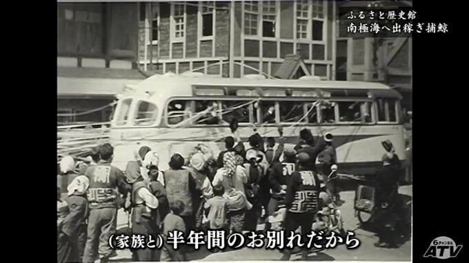 山間にあるのに「クジラの村」と呼ばれた村　南極海への出稼ぎ捕鯨　～ふるさと歴史館～　|　青森のニュース│ATV NEWS│青森テレビ