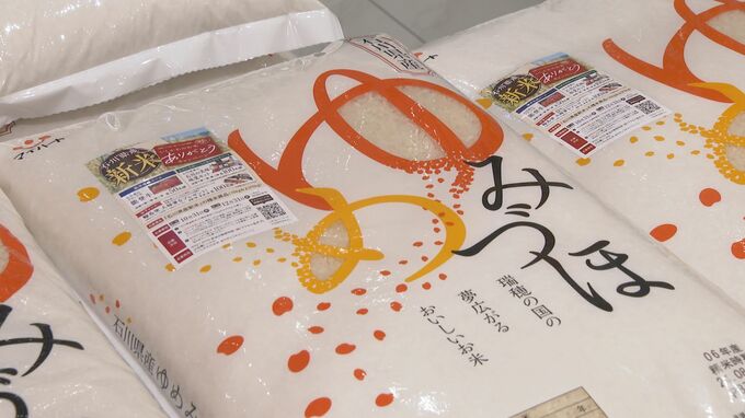 令和のコメ不足も徐々に解消…新米「ゆめみづほ」販売スタート　|　石川県のニュース｜MRO北陸放送
