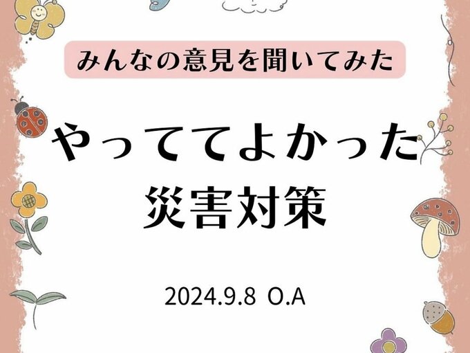 台風で１日中停電…何が役に立った？|TBS NEWS DIG