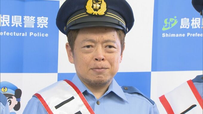 かまいたち・山内さん弟…詐欺被害を防いで「阻止の匠」表彰　4年連続一日警察署長・ネゴシックスさん「あんな活躍されたら、薄まるんですよね」　|　BSSニュース | BSS山陰放送