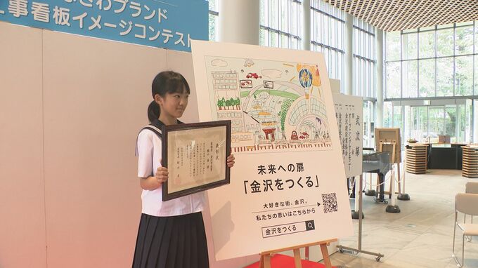 無機質な工事現場もアートで鮮やかに！「看板デザインコンテスト」12作品が入賞　|　石川県のニュース｜MRO北陸放送