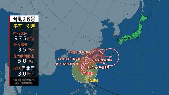 【台風情報】大型台風26号北上中　14日は沖縄接近へ　熱帯低気圧に変わるか　前線刺激し警報級大雨のおそれ　雨風シミュレーション＆最新予想進路|TBS NEWS DIG