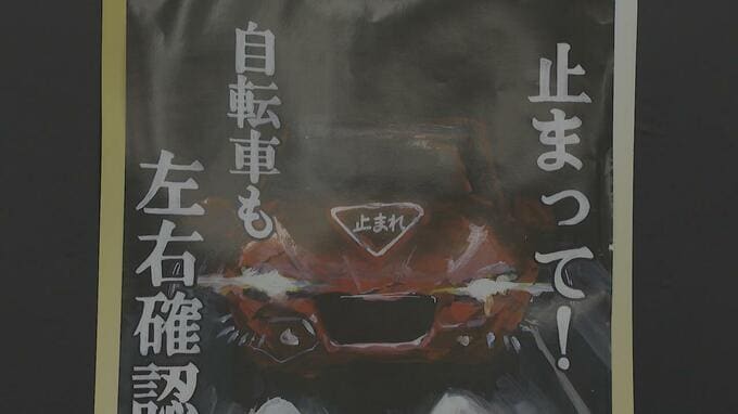 小中学生の書道と交通安全ポスターコンクール　最優秀賞入選の24人を表彰|TBS NEWS DIG