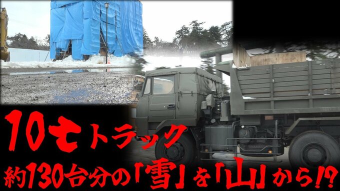 「異常気象だなって」『暖冬』で記録的な雪不足に拍車　17年ぶりに中止の『冬のイベント』も…　一方で山から10ｔトラック約130台分の雪を運び込み準備進める会場も　|　青森のニュース│ATV NEWS│青森テレビ