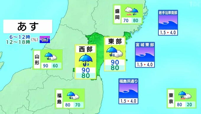 【5月1日 宮城の天気】明け方からは広い範囲で雨が降る　日中も肌寒い　tbc気象台（30日午後5時20分時点）|TBS NEWS DIG