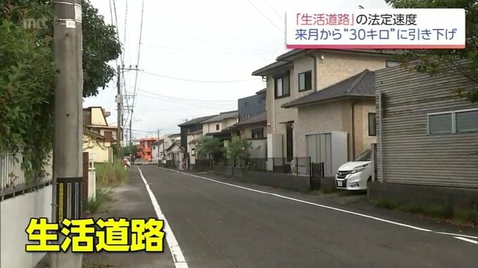 「30キロで走るのは難しい」「渋滞しそう」９月から「生活道路」の法定速度が30キロに 抜け道で使う人は注意|TBS NEWS DIG