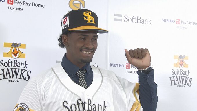 【ソフトバンク】キューバ出身18歳と育成契約　日米7球団からオファーの内野手|TBS NEWS DIG
