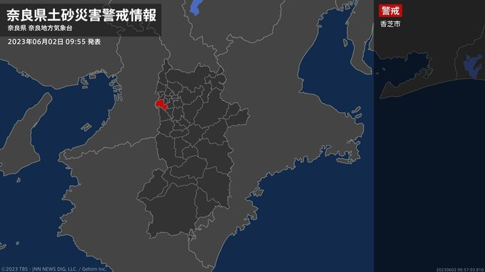 【土砂災害警戒情報】奈良県・香芝市に発表|TBS NEWS DIG