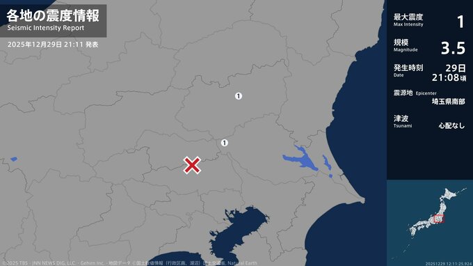茨城県、栃木県で最大震度1の地震　茨城県・茨城古河市、栃木県・宇都宮市|TBS NEWS DIG