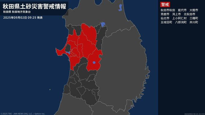【土砂災害警戒情報】秋田県・仙北市に発表  2日09:25時点|TBS NEWS DIG