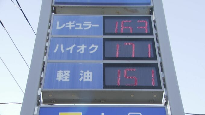 ガソリン価格さらに10円程度の値上がり見込む　イラン攻撃の影響受け山口県内でも値上げ　|　山口のニュース・天気・防災｜tys NEWS｜ｔｙｓテレビ山口