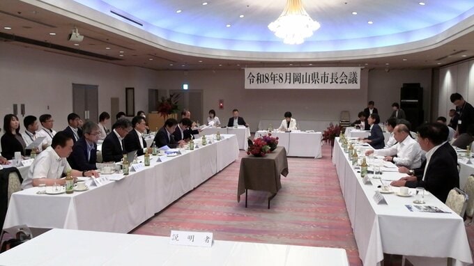 【岡山県市長会議】 国や県へ給付金事務の負担軽減や補助費増額などを提言へ|TBS NEWS DIG