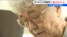 横田めぐみさん拉致からまもなく49年　「今も娘を探す夢を見る」  90歳になった母・早紀江さん   政府に「本気度を見せて」 　|　新潟のニュース・天気｜BSN NEWS｜BSN新潟放送