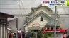 「爆発音が何回かした」弘南鉄道黒石駅前の菓子店など3棟焼く火事　けが人なし　|　青森のニュース│ATV NEWS│青森テレビ