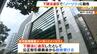 下請法違反で「ノーリツ」に勧告　『金型5242個』下請け会社に無償で保管させる…長期未発注の部品　公正取引委員会　|　MBSニュース | 関西の最新ニュースを分かりやすく。