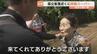 「ストレスたまってきた」記録的大雨で孤立続く集落…移動スーパー “顔なじみ”の訪問に安堵の表情 富山・氷見市　|　富山のニュース｜天気・防災｜チューリップテレビ
