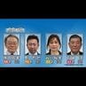 【衆議院選挙】鳥取1区は前総理の自民・石破氏に、国民・谷川氏、共産・塚田氏、参政・豊氏の新人3人が挑む　|　BSSニュース | BSS山陰放送