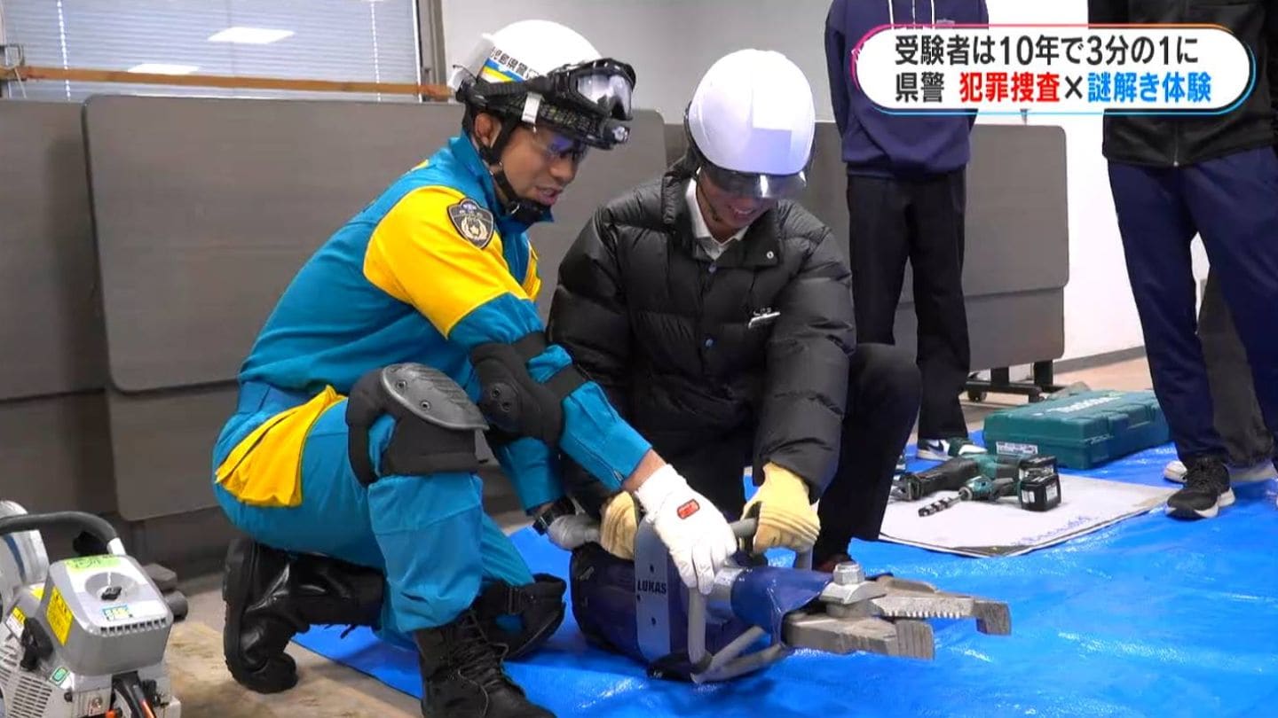 犯罪捜査×謎解き体験 鹿児島県警が仕事PR 受験者はこの10年で3分の1に