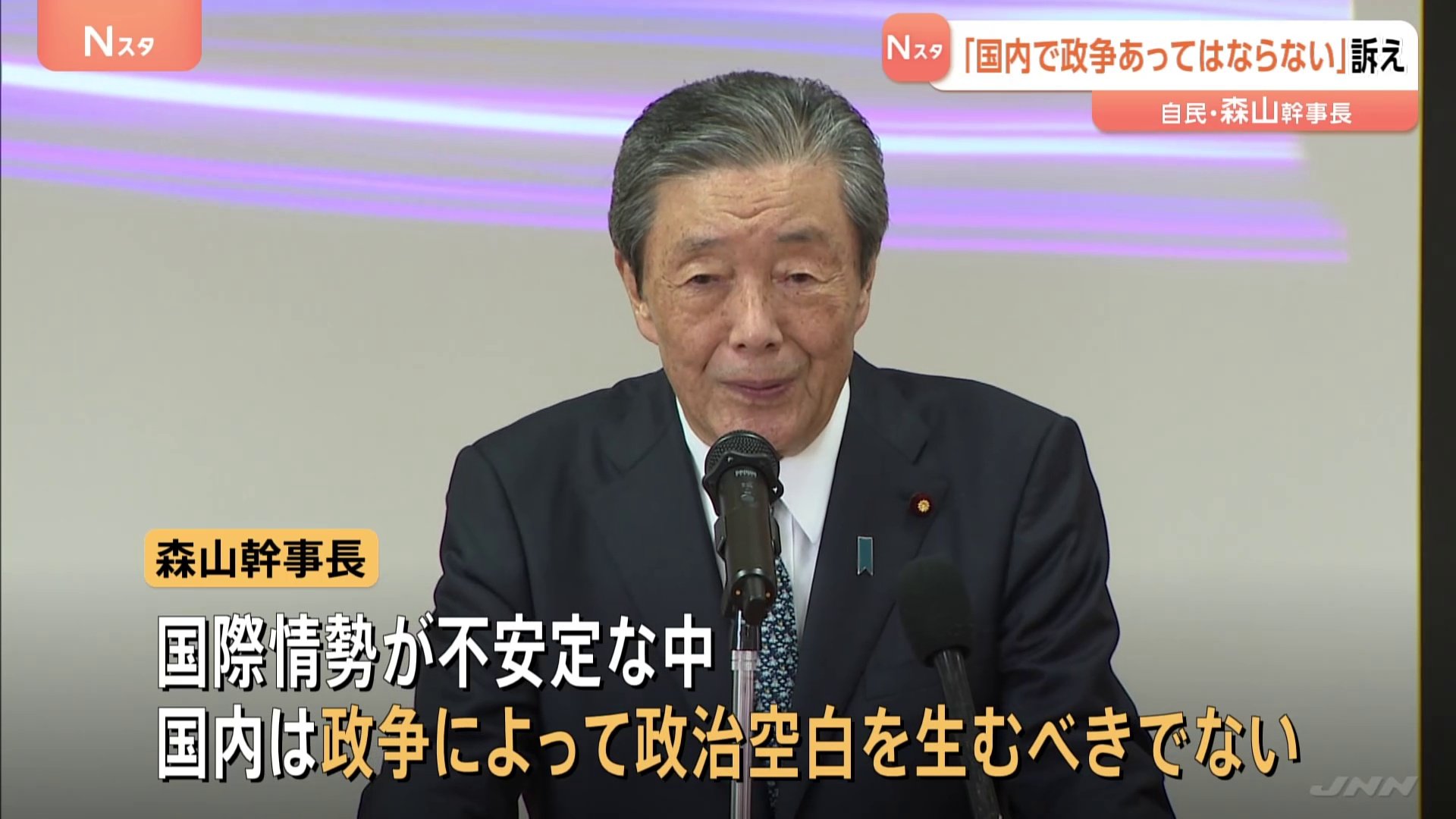 公の場での発言・インタビュー報道記録