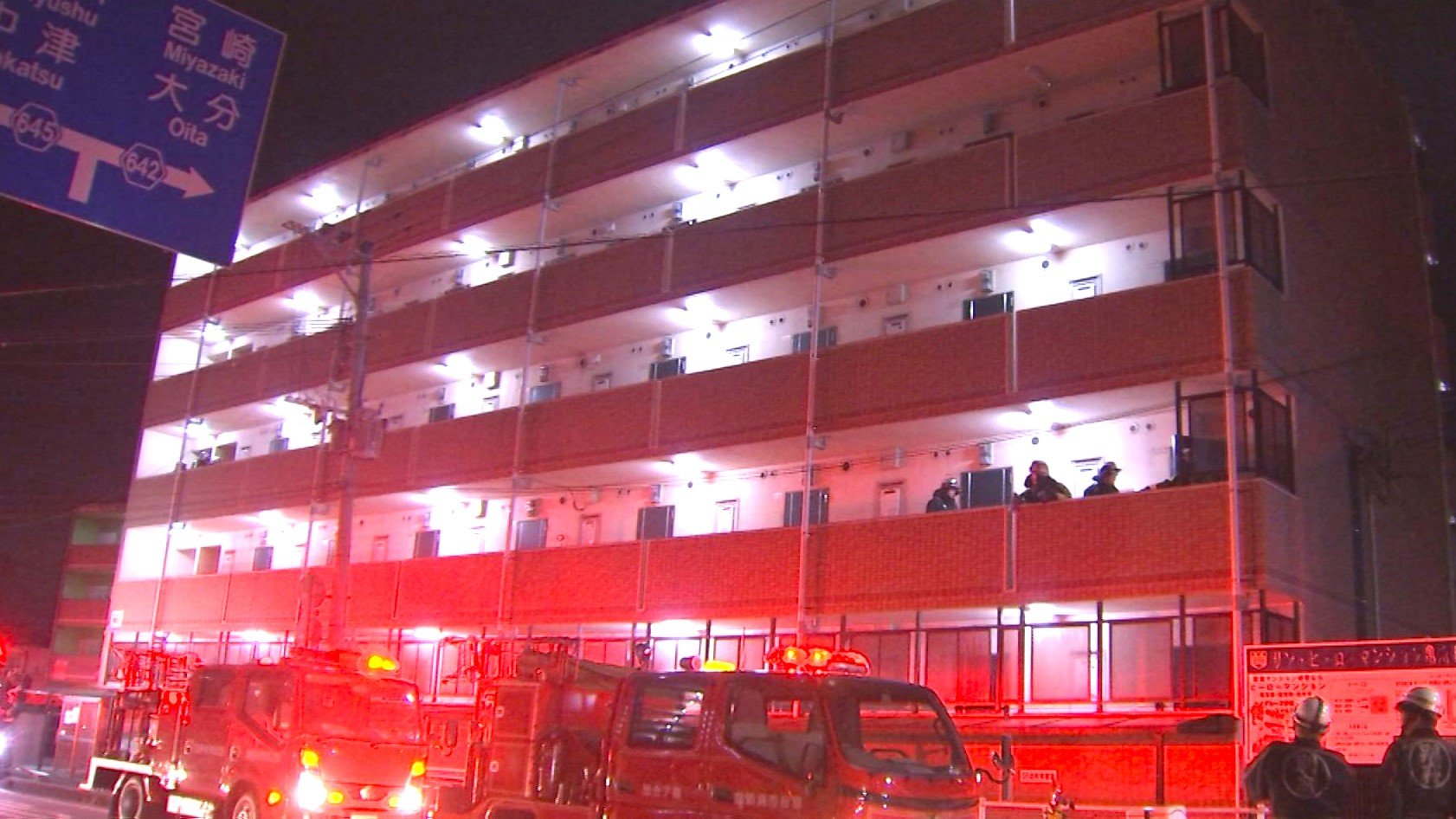 5階建てアパートの2階ベランダが燃える火事　ケガ人なし　大分