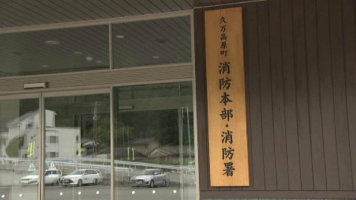 消防団の活動費100万円超を生活費に流用 60代の男性班長を懲戒免職 愛媛・久万高原町のサムネイル
