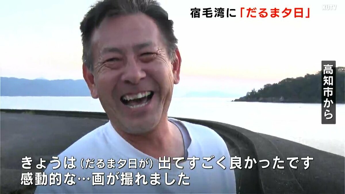 この一発勝負がすごくドキドキするというか」水平線に現れた“Ωマーク