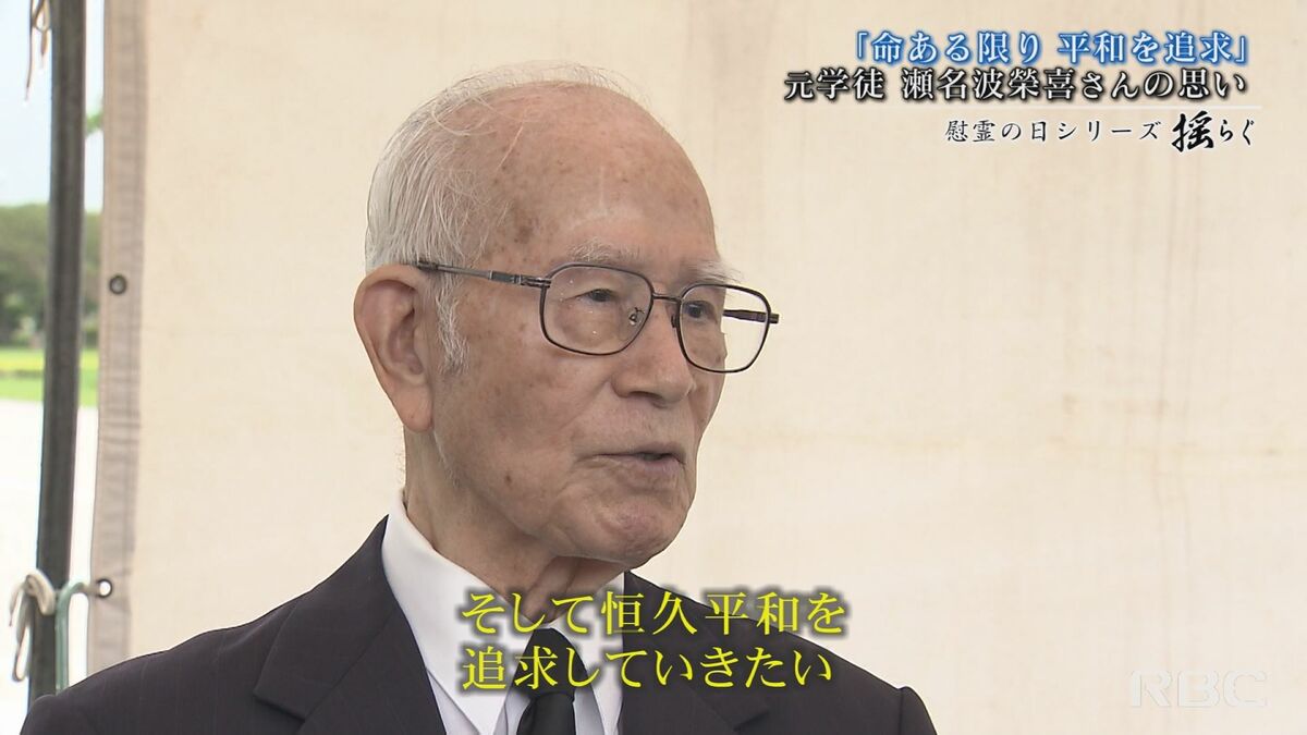 「あの戦争は何のための戦争だったのか」元学徒の揺るがぬ決意 ”命ある限り平和を追求を” TBS NEWS DIG