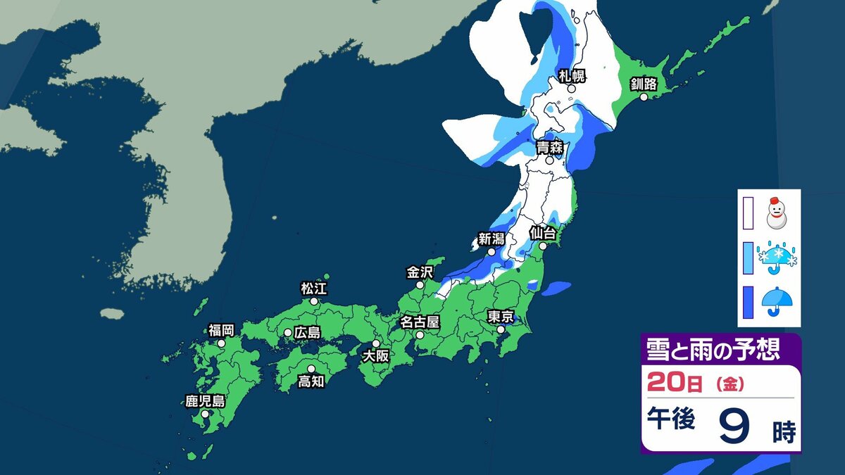 サムネイル_【 新潟の雨と雪は？ 】3連休初日の20日は佐渡で『暴風警報』発表の可能性も　県内は落雷や急な強い雨などに注意【雨雪のシミュレーション・19日午後9時更新】