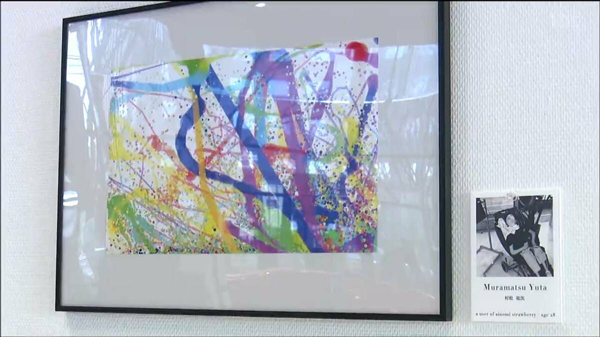 瞳で描く色鮮やかな世界「視線入力アート」医療的ケアが必要な人たちの