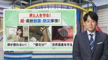 家の耐震・防災リフォーム最前線 キーワードは「塗る」「低コスト」「最強の糸」【THE TIME,】 |TBS NEWS DIG