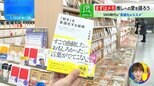 「ヤバい」しか出てこない…語彙力なくても「推しへの愛」を“言語化”できるコツとは?【THE TIME,】|TBS NEWS DIG