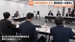 富山地鉄本線「全線維持」の方向性でまとまるも 沿線自治体から「費用負担」心配する声相次ぐ 富山|TBS NEWS DIG