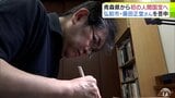 青森県出身者で初の「人間国宝」へ　文化審議会が藤田正堂さんを認定するよう文部科学大臣に答申　漆を使った装飾技法「蒟醤（きんま）」の作品手がける　|TBS NEWS DIG