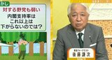 ”どうなる国葬後の日本”後藤謙次氏が大胆予測 国葬直後の国会召集は『霞が関カレンダー』 「自自公」になぞらえた「自公国」政権も?|TBS NEWS DIG