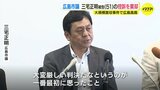 河井夫妻による大規模買収事件　広島市議･三宅正明被告の控訴を棄却　広島高裁|TBS NEWS DIG