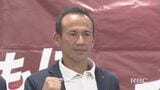 FC琉球 喜名哲裕監督解任|TBS NEWS DIG