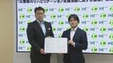 災害関連死を防ぐ 北海道と「JRAT」が協定締結…避難所へ専門家派遣、高齢者らのリハビリ支援強化　|　北海道のニュース｜HBC北海道放送