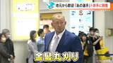 ドラゴンズ沖縄キャンプがスタートへ 選手らがファンに迎えられながら那覇空港に到着 中田翔選手はド派手に登場 | 名古屋・愛知・岐阜・三重のニュース【CBC news】 | CBC web