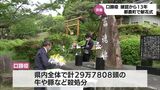 口蹄疫発生から13年 都農町で犠牲となった家畜を供養する献花式|TBS NEWS DIG