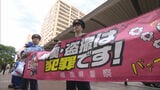 夏休みは痴漢や盗撮などの被害が増える　「痴漢防止」警察や女子プロバレーボールチームが中高生に呼びかけ　福岡　|　福岡のニュース｜RKB NEWS｜RKB毎日放送