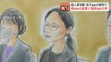 瑠奈被告の声と修被告の証言に元裁判官「異常な状況下で両親としても止めるのは難しかったというストーリー」「やや場外戦になっているが、関与の程度が重要な争点」【ススキノ首切断殺人】 | 北海道のニュース|HBC北海道放送