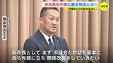  「市議会との対話を基本に」　広島・安芸高田市長に藤本悦志氏（51）　初登庁し職員に訓示|TBS NEWS DIG