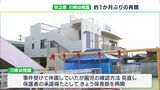 「悲惨な事件は絶対に起こさない」園児置き去り事件の幼稚園が一部再開 通園バスは安全対策作成中で運行見送り—静岡・牧之原市 | 静岡のニュース | SBSNEWS | 静岡放送