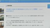 店員「酢と思い込んで漂白剤を入れた」 PAのレストランでラーメンにかけて食べた母娘が軽いけが 伊勢湾岸道・三重 | 名古屋・愛知・岐阜・三重のニュース【CBC news】 | CBC web