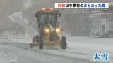 【大雪】阿蘇地方の道路を中心に広い範囲で『チェーンなどの滑り止めが必要』　復旧した阿蘇神社の楼門が雪化粧　小学生は登校中に雪だるま　|　熊本のニュース｜RKK NEWS｜RKK熊本放送