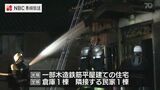 五島で住宅など3棟を焼く火事 | 長崎のニュース | 天気 | NBC長崎放送