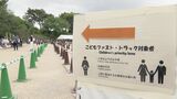 並ぶ時間が短縮され「すぐ入れてラッキー」 ＧＷの観光施設で子育て世帯を優先的に案内する「ファスト・トラック」|TBS NEWS DIG