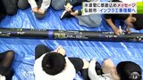 小学生がメッセージを綴るのは『水道管』「こういう取り組みは初めてだけど…」児童約60人の思い“100年先”まで… | 青森のニュース│ATV NEWS│青森テレビ